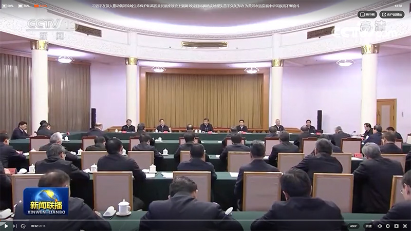 习近平：咬定目标脚踏实地埋头苦干久久为功 为黄河永远造福中华民族而不懈奋斗